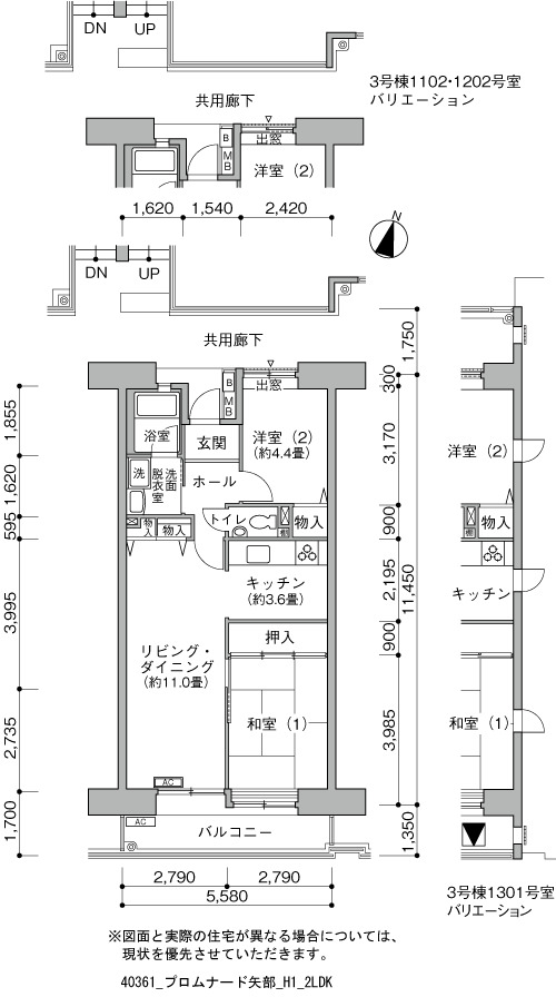 プロムナード矢部 間取り図