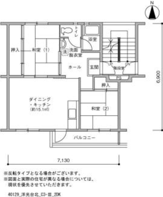 洋光台北 間取り図