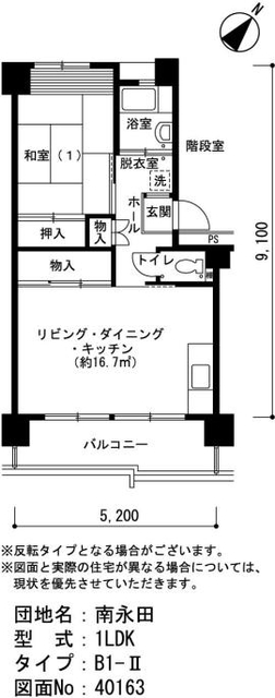 南永田 間取り図