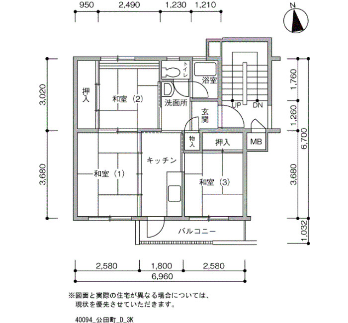 公田町 間取り図