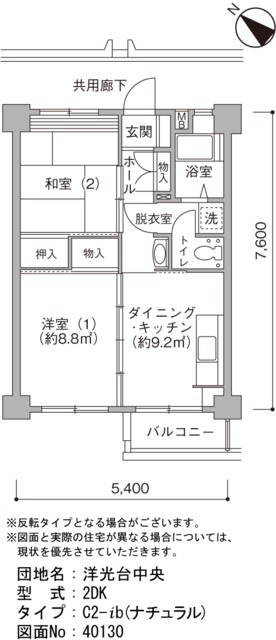 洋光台中央 間取り図