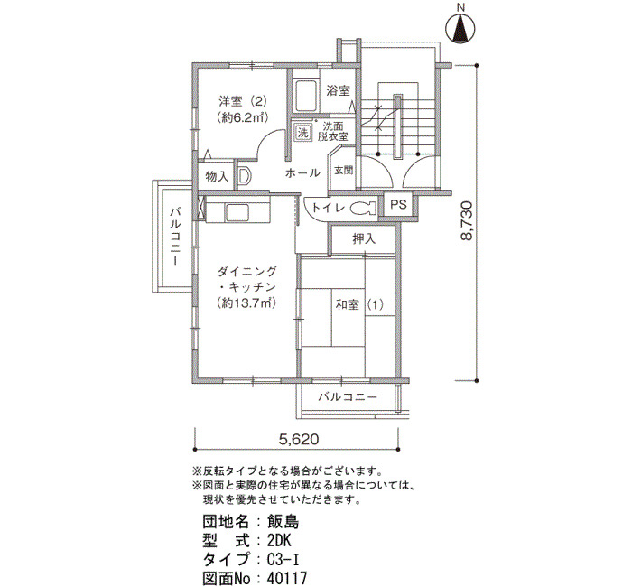 飯島 間取り図