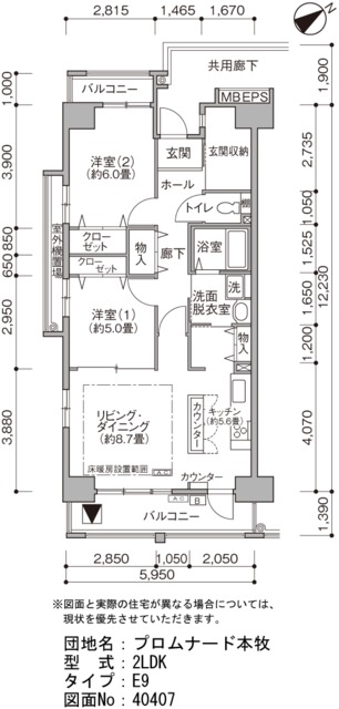 プロムナード本牧 間取り図