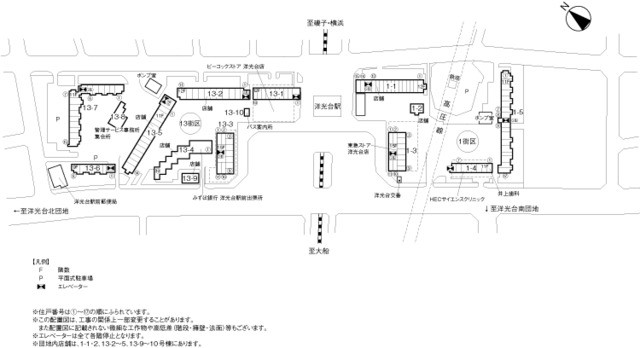 洋光台中央 その他