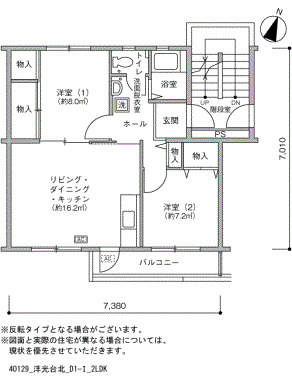 洋光台北 間取り図