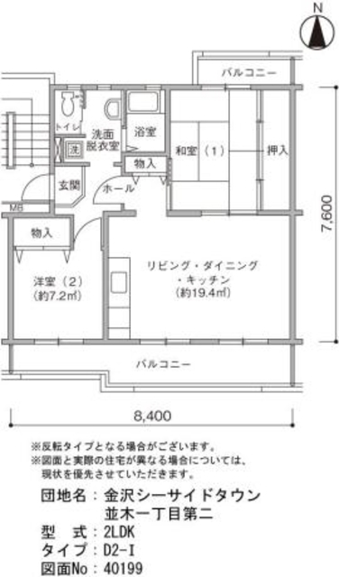 金沢シーサイドタウン並木一丁目第二 間取り図