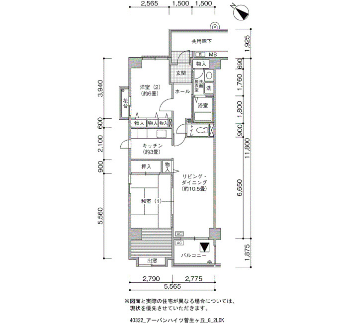 アーバンハイツ菅生ヶ丘 間取り図