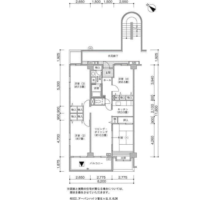 アーバンハイツ菅生ヶ丘 間取り図