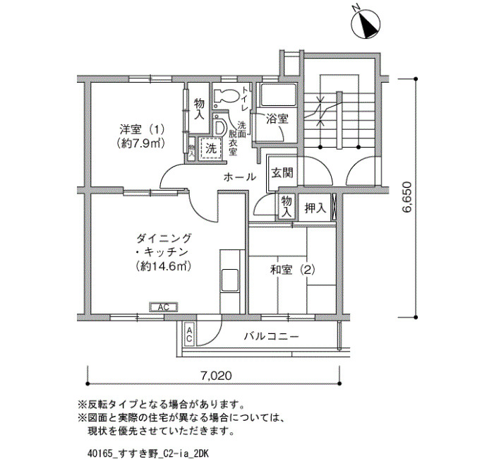 すすき野 間取り図