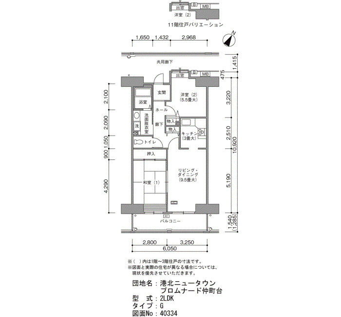 港北ニュータウン　プロムナード仲町台　 間取り図