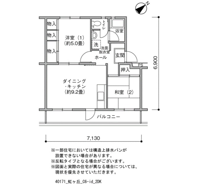 虹ヶ丘 間取り図