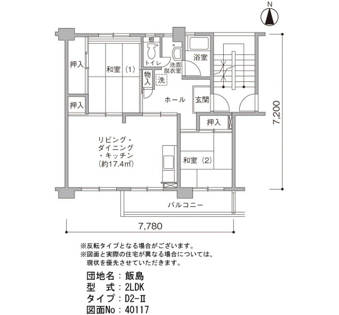 飯島 間取り図