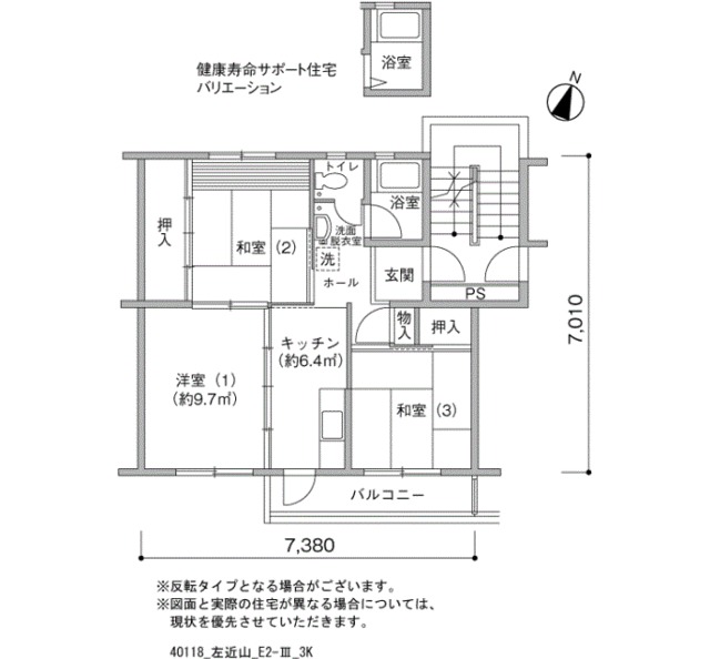 左近山　 間取り図