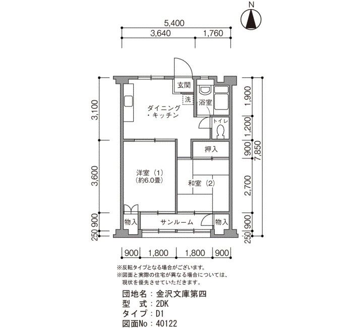 金沢文庫第四 間取り図