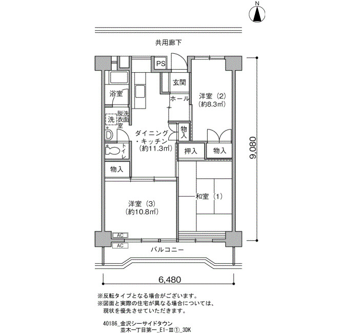 金沢シーサイドタウン並木一丁目第一 間取り図