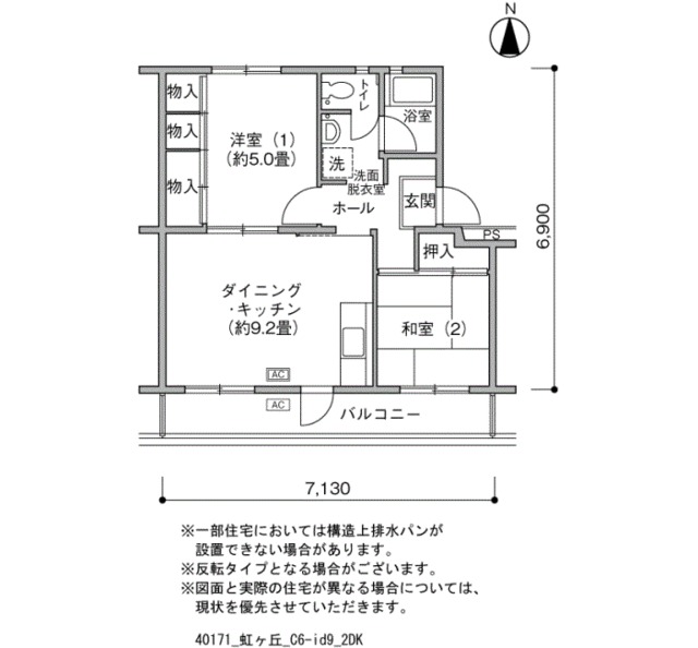 虹ヶ丘2－15号棟 間取り図