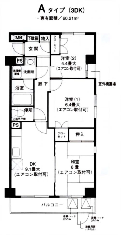 サニーヒル 間取り図