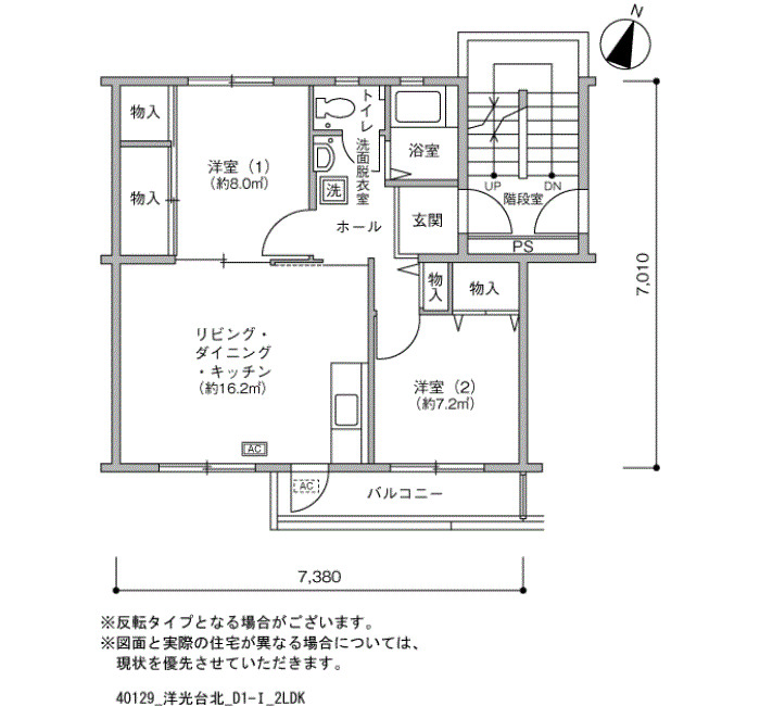 洋光台北 間取り図