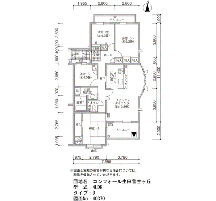 コンフォール生田菅生ヶ丘 間取り図