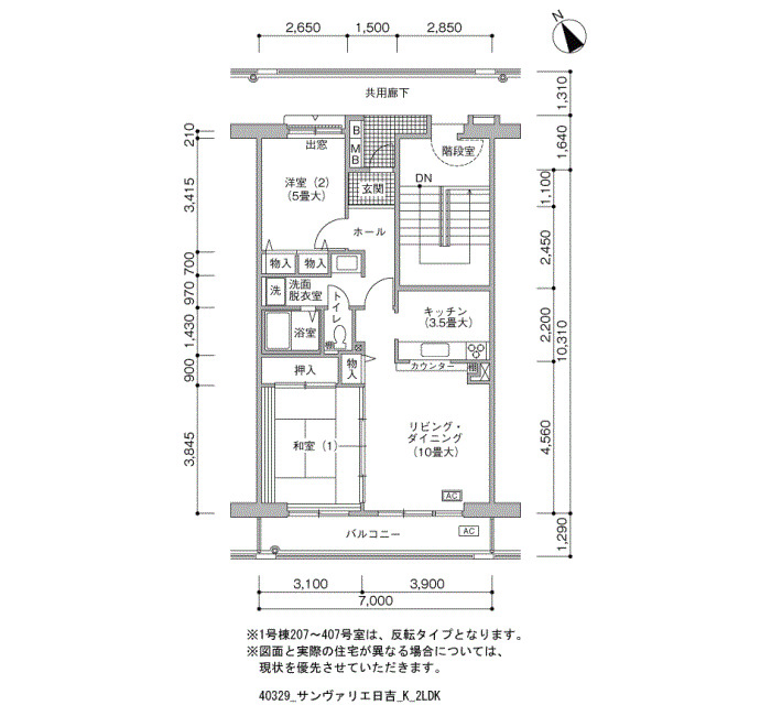 サンヴァリエ日吉 間取り図