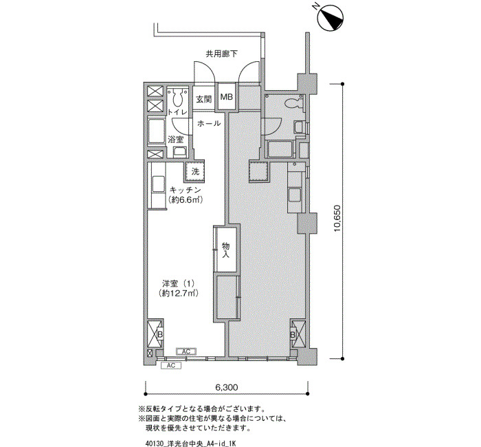 洋光台中央 間取り図