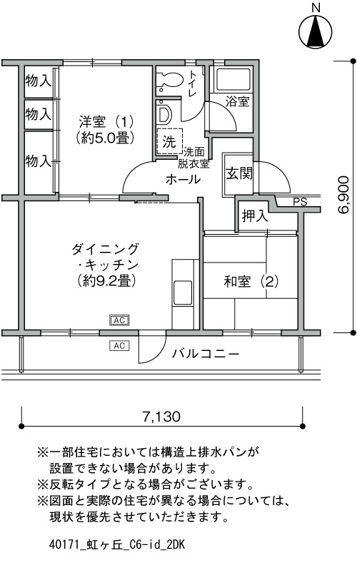 虹ヶ丘　2-15号棟 間取り図