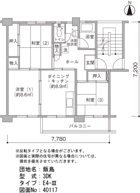 飯島 間取り図