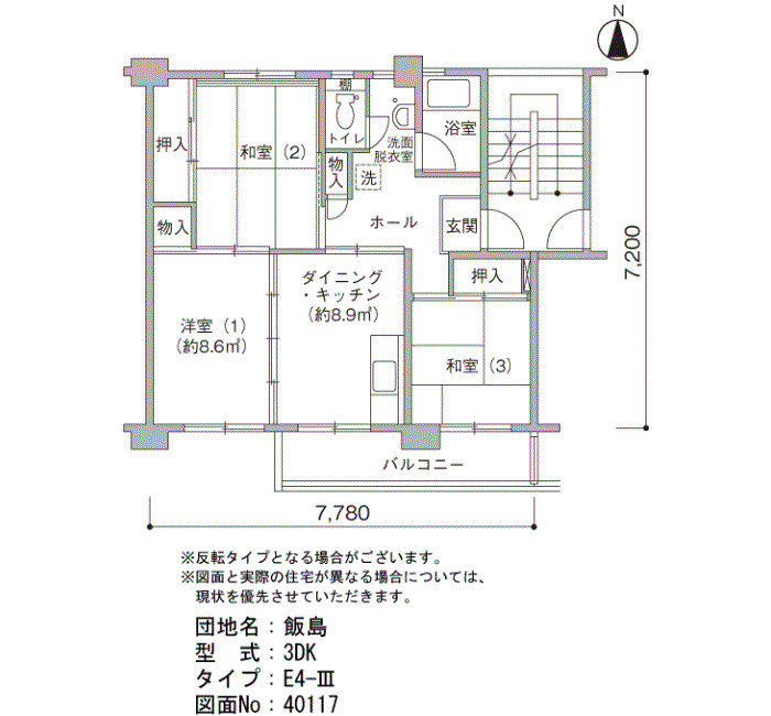 飯島 間取り図