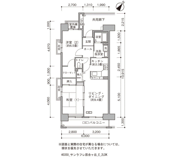 サンラフレ百合ケ丘 間取り図