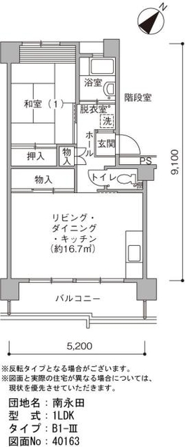 南永田 間取り図