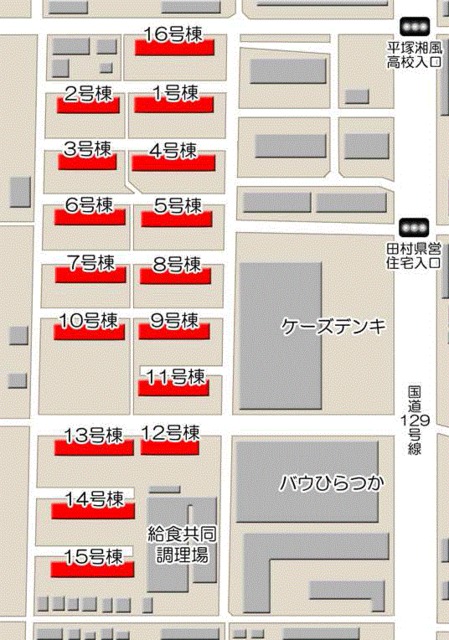 平塚田村第2　10号棟 その他