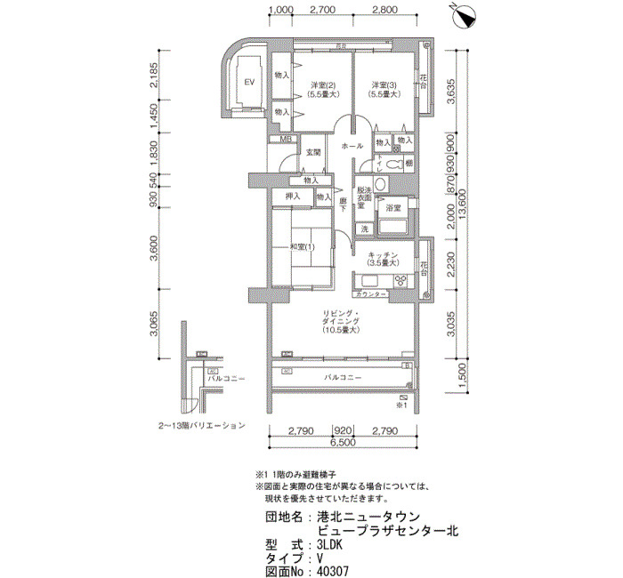 港北ニュータウン　ビュープラザセンター北 間取り図