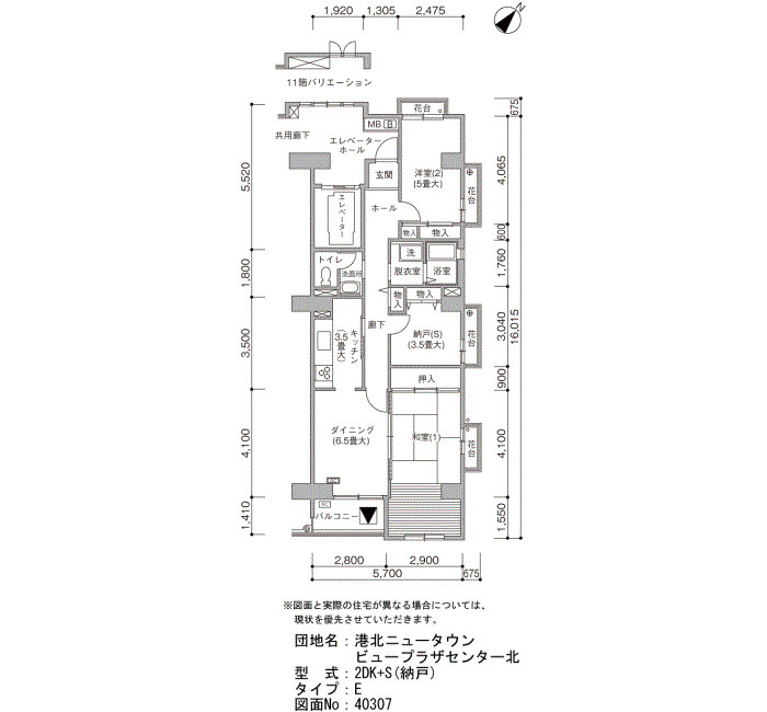 港北ニュータウン　ビュープラザセンター北 間取り図