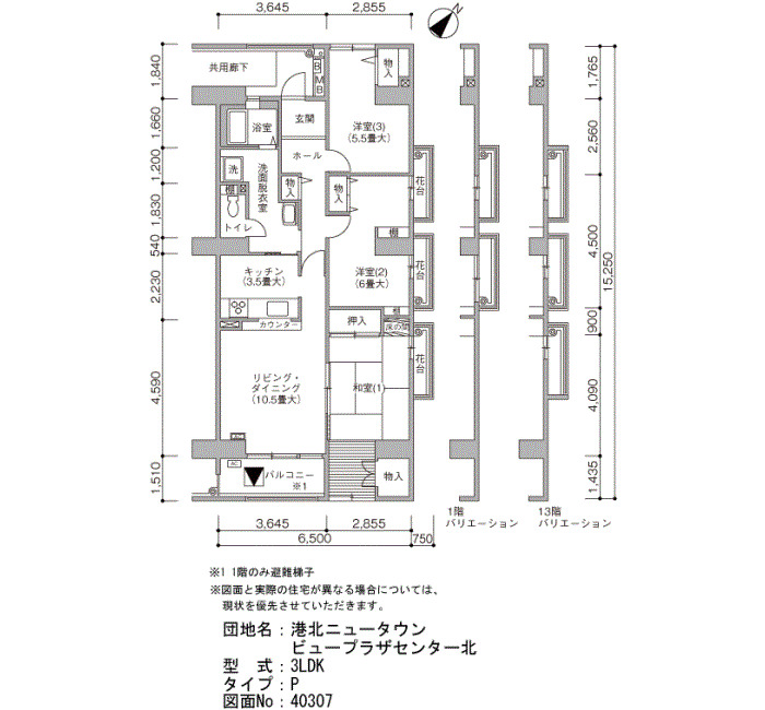 港北ニュータウン　ビュープラザセンター北 間取り図