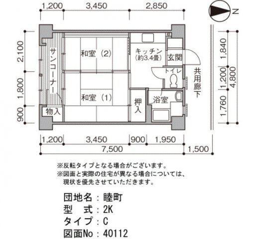 睦町 間取り図