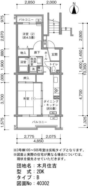 木月住吉 間取り図