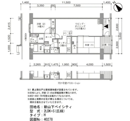 新山下ベイシティ 間取り図