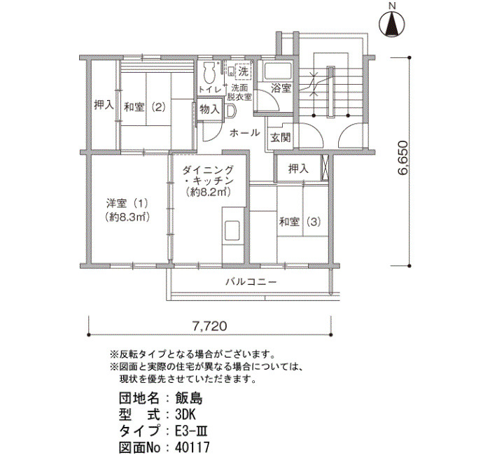 飯島 間取り図