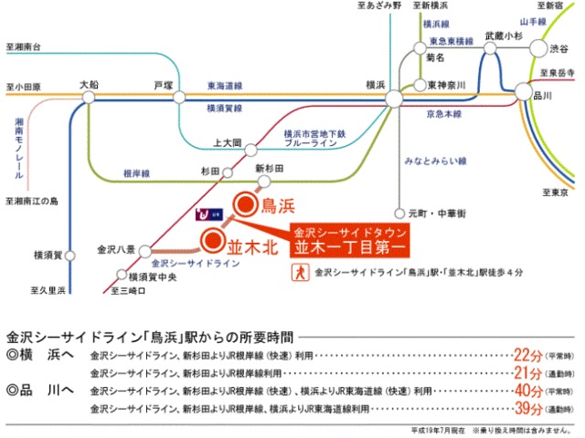 金沢シーサイドタウン並木一丁目第一 その他