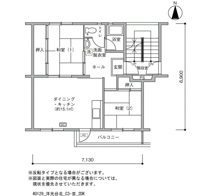 洋光台北 その他