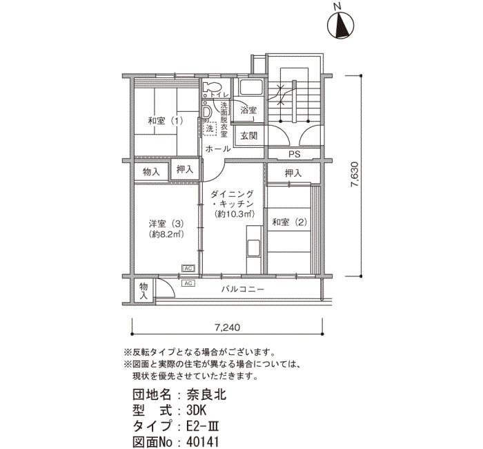 奈良北 間取り図