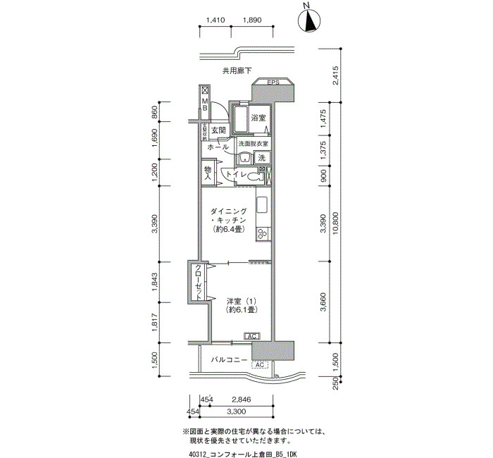 コンフォール上倉田 その他