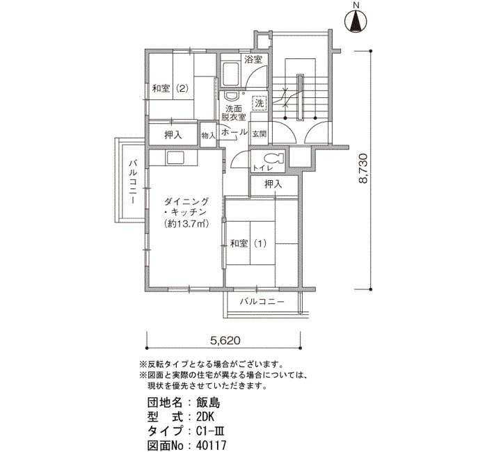 飯島 間取り図