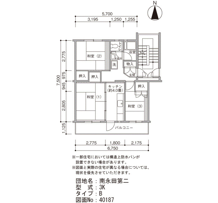 南永田第二 間取り図