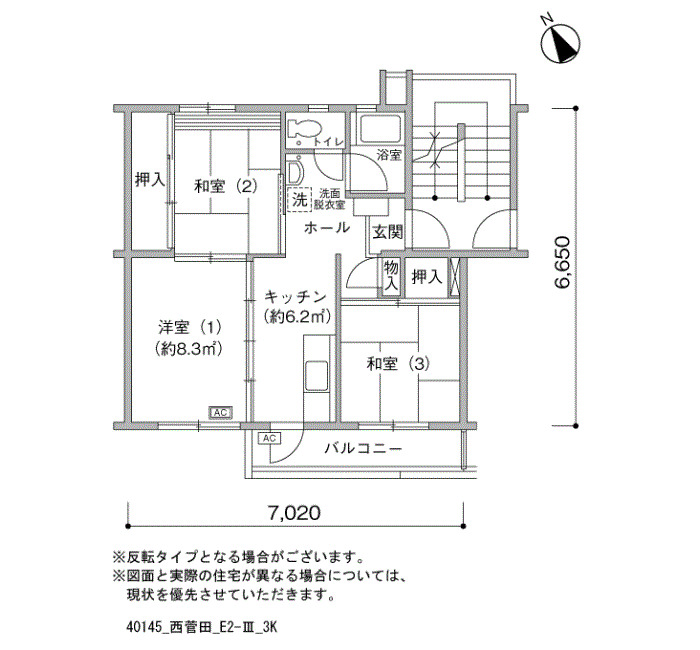 西菅田 間取り図