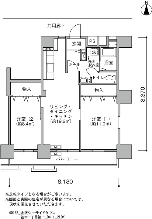 金沢シーサイドタウン並木一丁目第一 間取り図