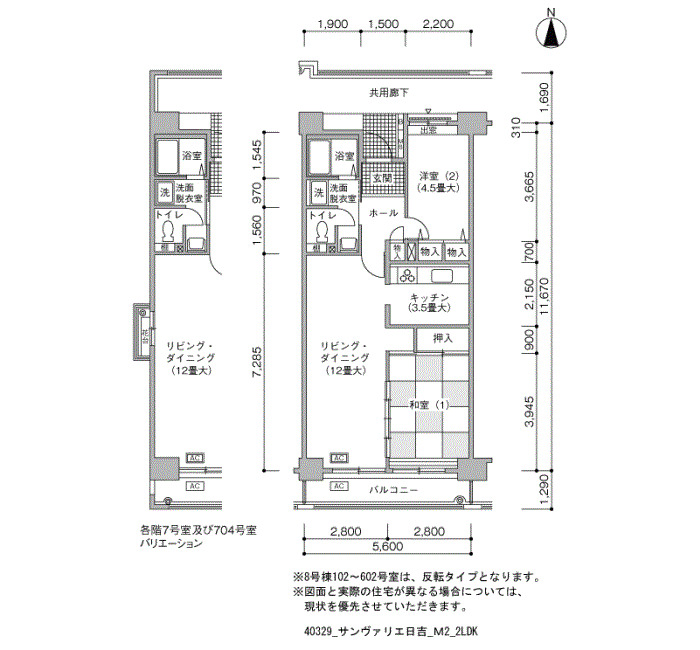 サンヴァリエ日吉 間取り図