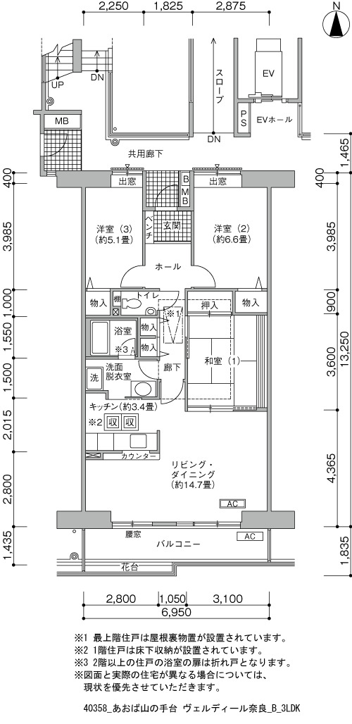 あおば山の手台ヴェルディール奈良 間取り図