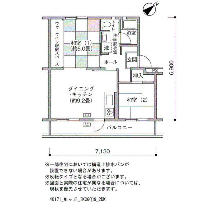 虹ヶ丘 間取り図