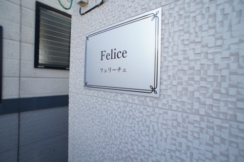 Felice エントランス